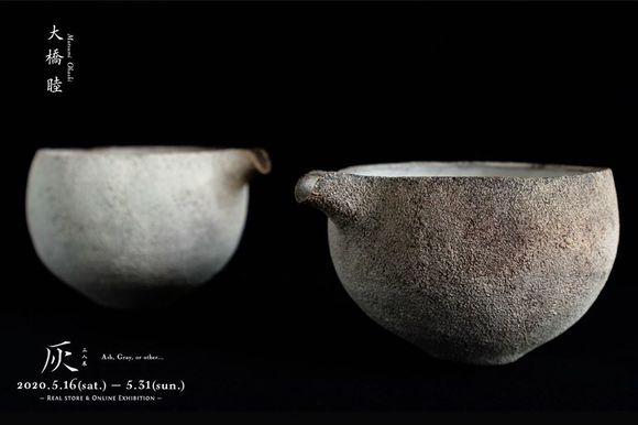 大橋睦さんの作品