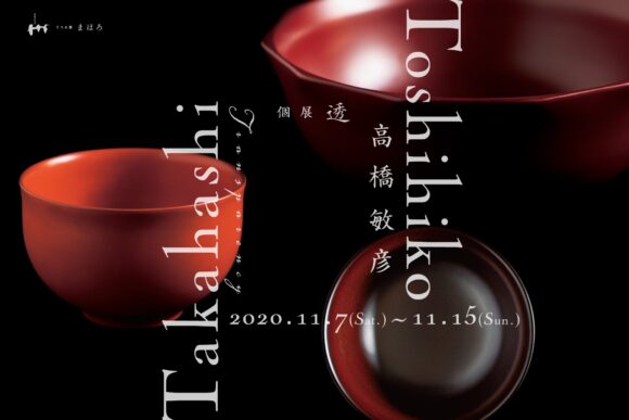2020年の展示会