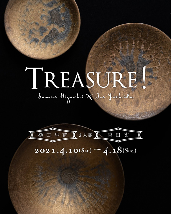 樋口早苗・吉田丈 2人展『Treasure!』