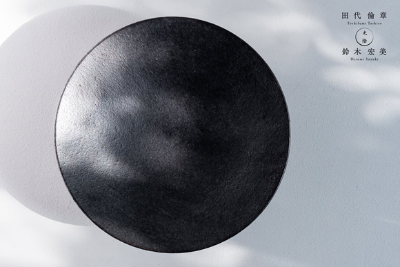 田代倫章・鈴木宏美 2人展『光陰』