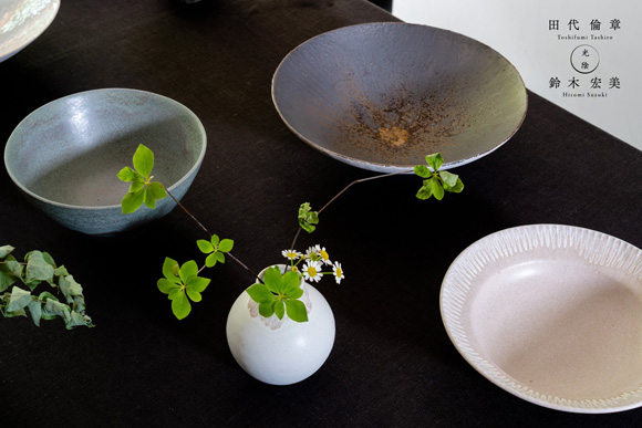 田代倫章・鈴木宏美 2人展『光陰』