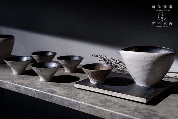 田代倫章・鈴木宏美 2人展『光陰』