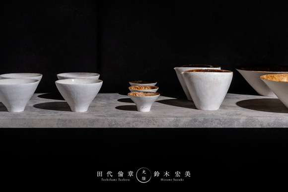 田代倫章・鈴木宏美 2人展『光陰』