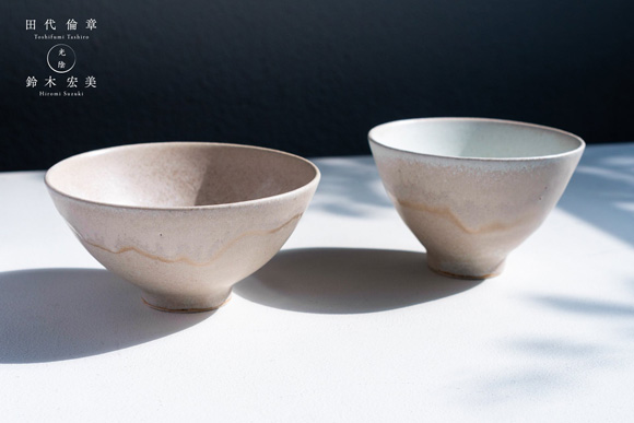 田代倫章・鈴木宏美 2人展『光陰』