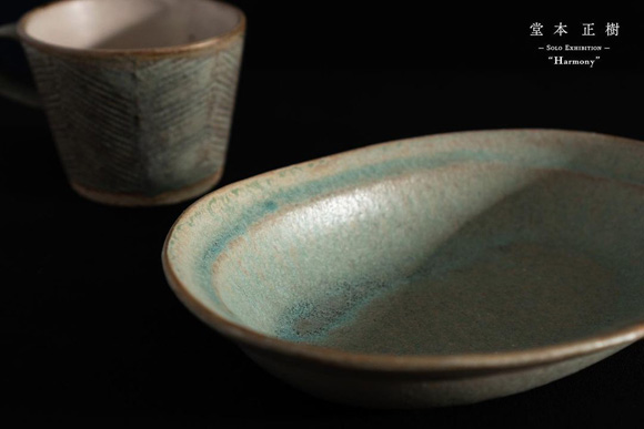 堂本正樹さんの「緑青」シリーズ