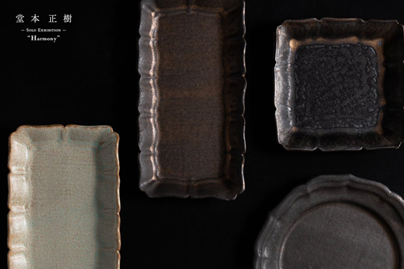 堂本正樹 個展『Harmony』