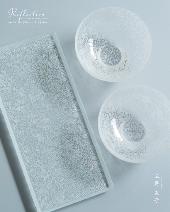 3人展『Reflection』三野直子さん