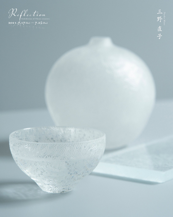 三野直子さんの作品