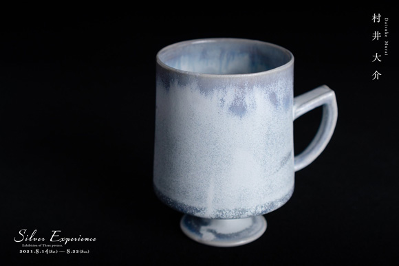 村井大介さんのチタン釉の作品