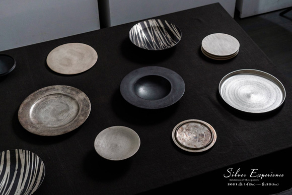 都築明・船串篤司・村井大介 3人展『Silver Experience』