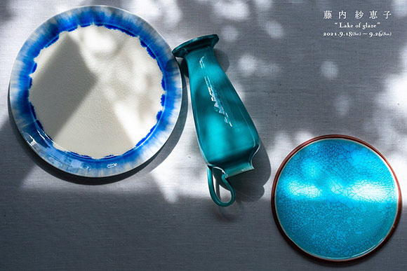 藤内紗恵子 個展『Lake of glaze』