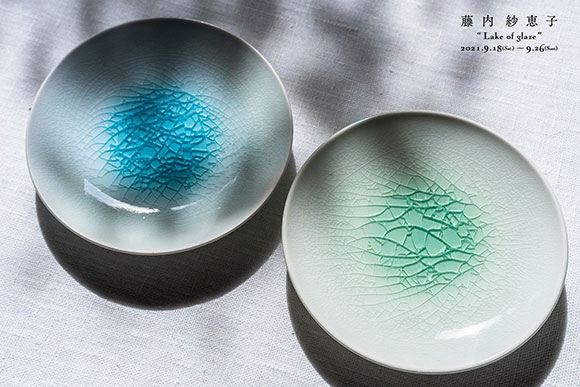 藤内紗恵子 個展『Lake of glaze』