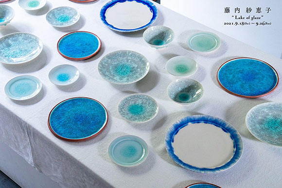 藤内紗恵子 個展『Lake of glaze』