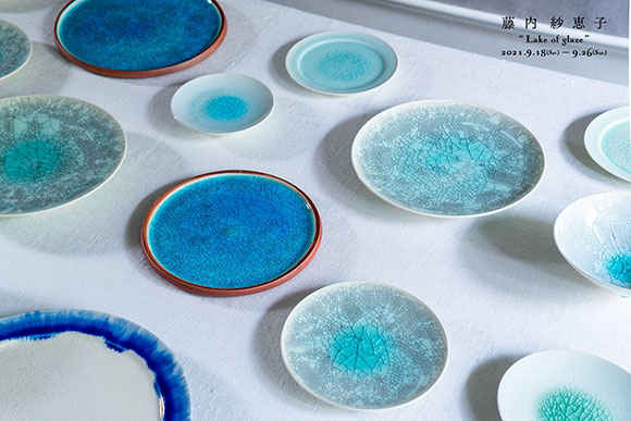 藤内紗恵子 個展『Lake of glaze』