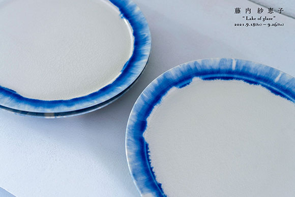 藤内紗恵子 個展『Lake of glaze』