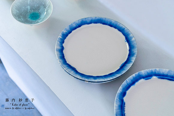 藤内紗恵子 個展『Lake of glaze』