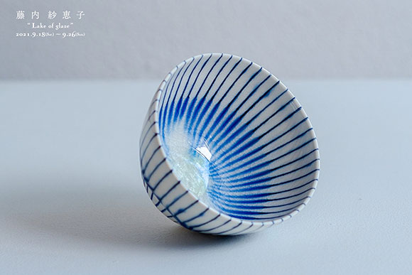 藤内紗恵子さんの作品