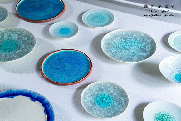 藤内紗恵子 個展『Lake of glaze』