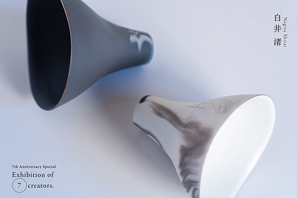 白井渚さんの酒杯