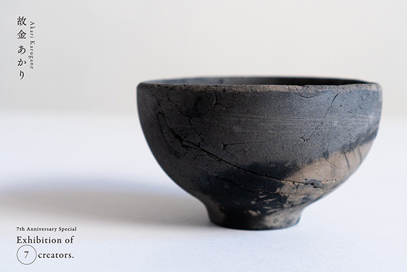 故金あかりさんの作品