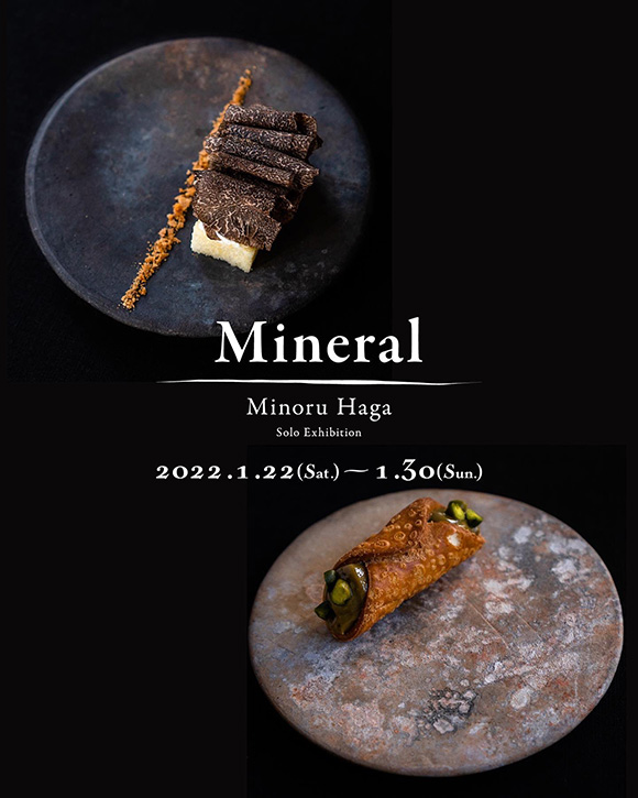 芳賀稔 個展『Mineral』