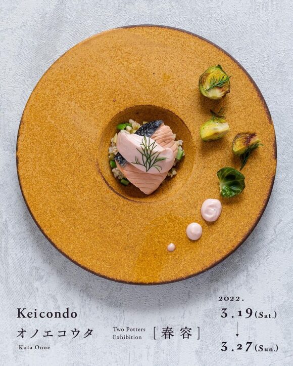 Keicondo・オノエコウタ 2人展『春容』