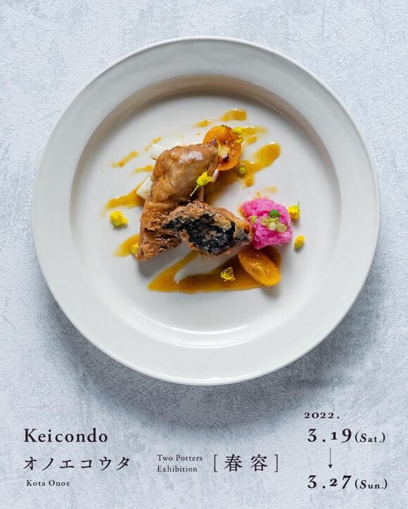 Keicondo・オノエコウタ 2人展『春容』