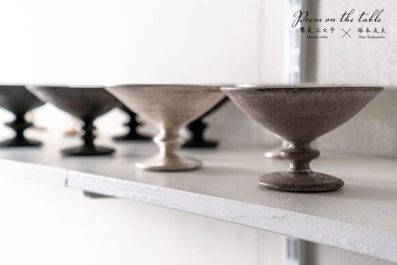 饗庭三七子・塚本友太 2人展『Poem on the table』