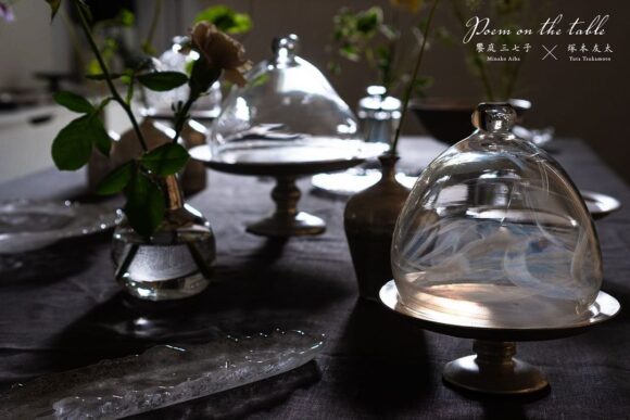 饗庭三七子・塚本友太 2人展『Poem on the table』