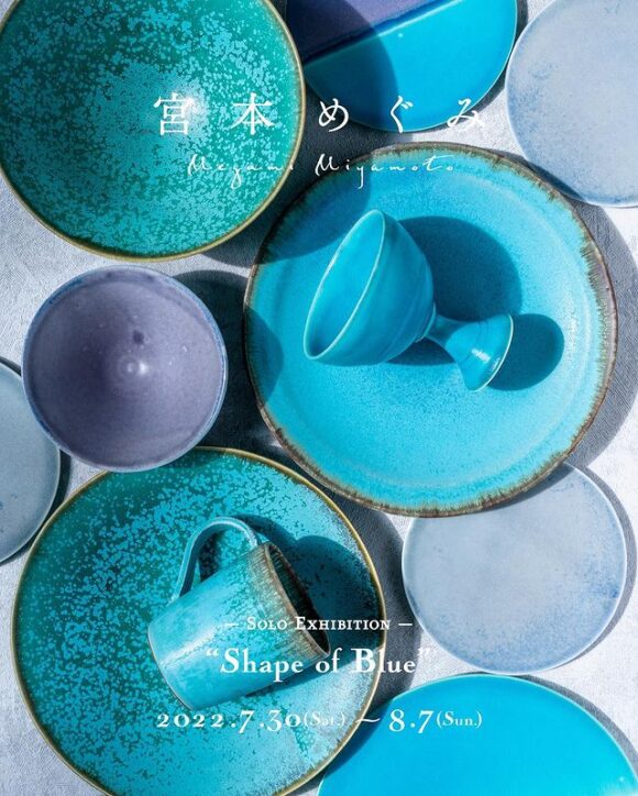 宮本めぐみ 個展『Shape of Blue』