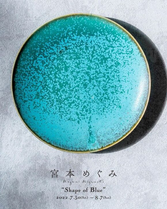 宮本めぐみ 個展『Shape of Blue』