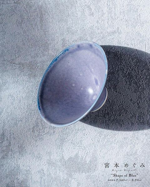 宮本めぐみ 個展『Shape of Blue』