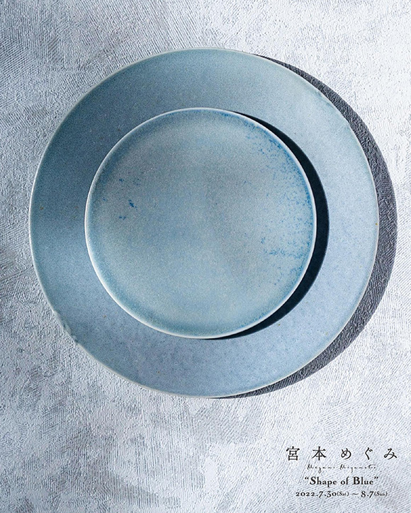 宮本めぐみ 個展『Shape of Blue』