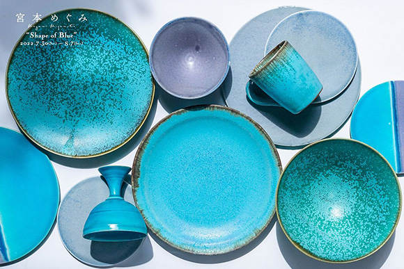 宮本めぐみ 個展『Shape of Blue』
