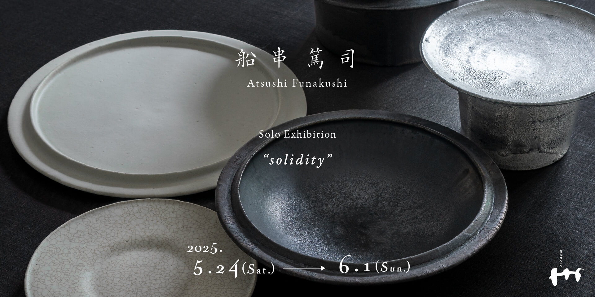 船串篤司　solidity