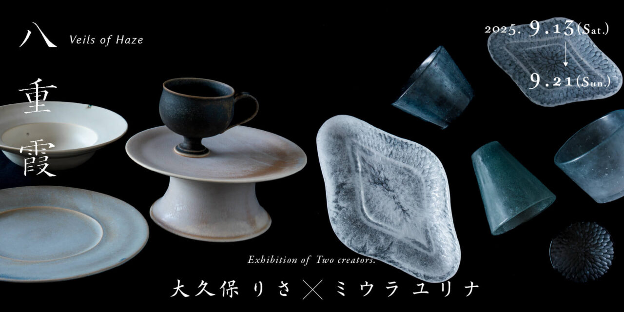 ookubo_miura_yaekasumi-b